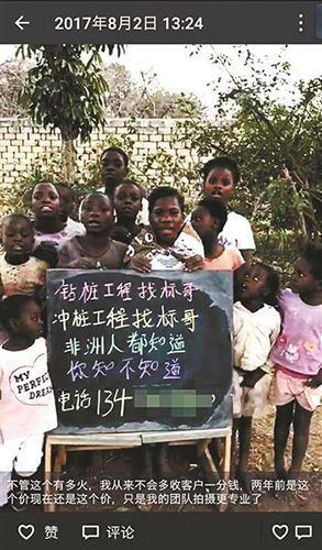 Anuncios chinos que utilizan niños africanos provocan fuerte polémica