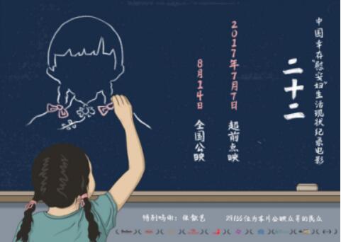 Se estrena el documental sobre “mujeres de consuelo” de China