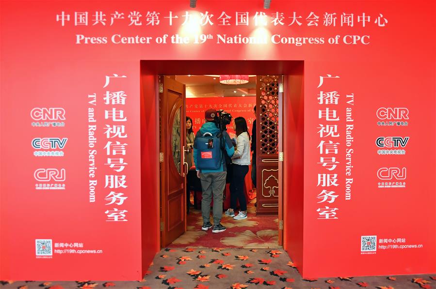 Periodistas consultan en la sala de servicio de radio y televisión del Centro de Prensa del XIX Congreso Nacional del Partido Comunista de China (PCCh), en Beijing, capital de China, el 11 de octubre de 2017. El centro de prensa establecido en el Hotel del Centro de Medios de Beijing comenzó el miércoles operaciones. (Xinhua/Li Xin)
