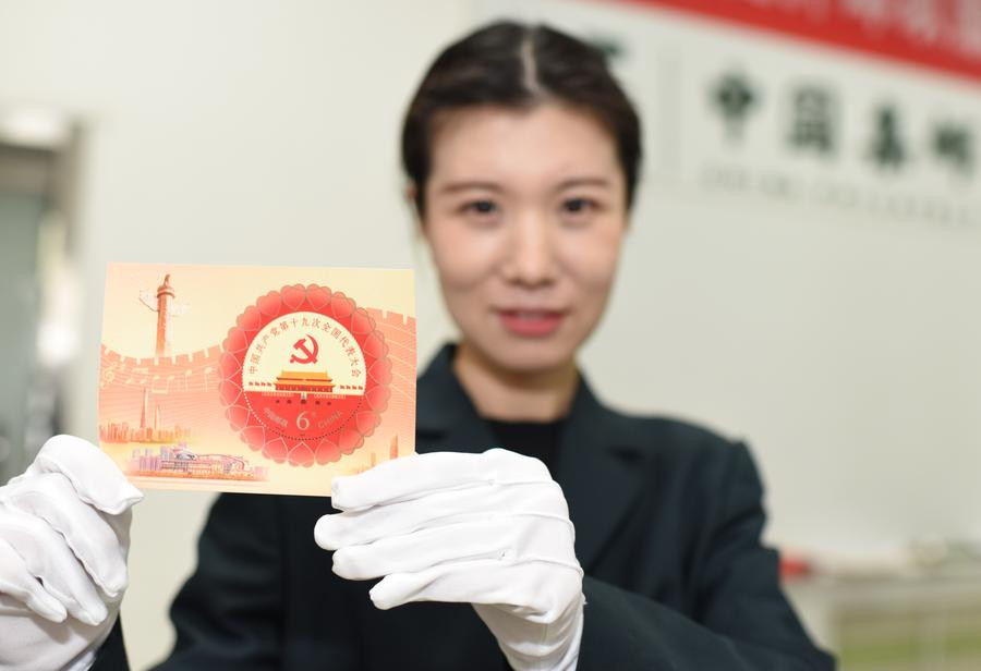 Emiten sellos postales con motivo del XIX Congreso del PCCh