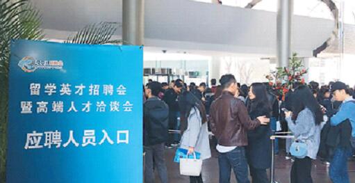 China da la bienvenida a la tercera “ola de estudiantes chinos retornados” del extranjero