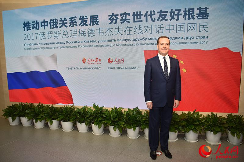 El primer ministro ruso visita Pueblo en Línea y se compromete a fortalecer la cooperación con China