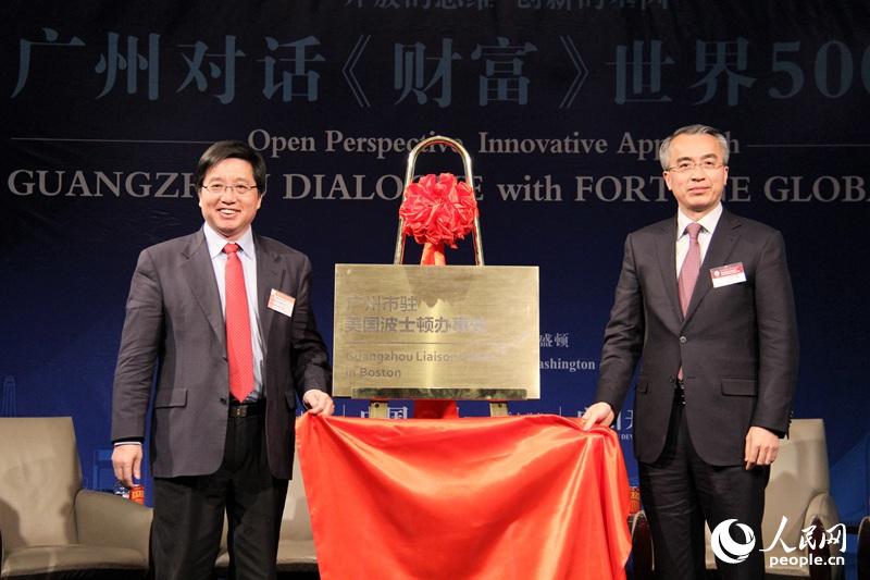 Presentación del Foro Global de Fortunas de Guangzhou tuvo lugar en Washington