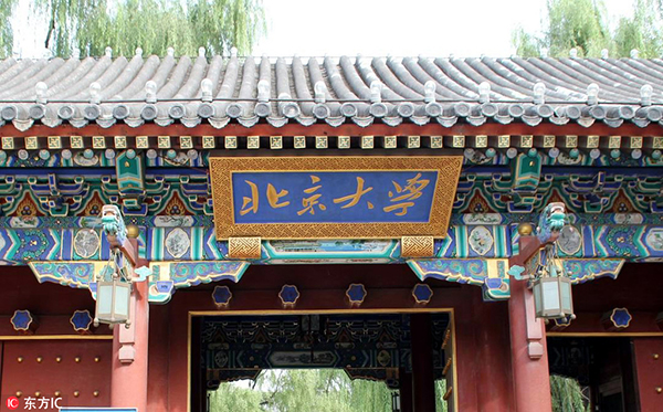 Universidad de Peking reclama que profesores respeten altos estándares morales