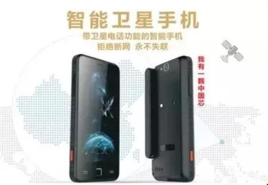 China inicia su propio servicio de comunicaciones móviles vía satélite
