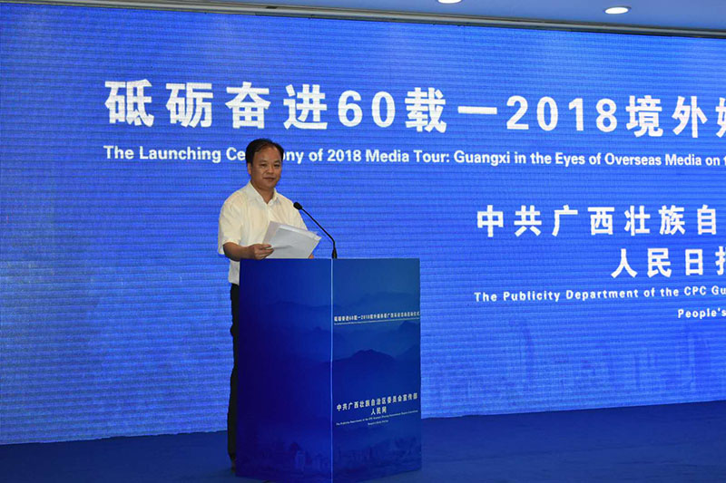 Ceremonia de lanzamiento de la actividad “Medios Extranjeros Visitan Guangxi”