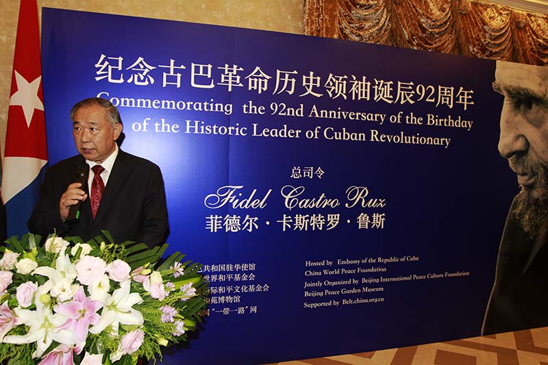 El Sr. Li Ruohong, presidente de la Fundación China para la Paz Mundial, intervino durante la conmemoración del 92 aniversario del natalicio de Fidel Castro en Beijing, China, 13 de agosto del 2018. (Foto: Pueblo en Línea)