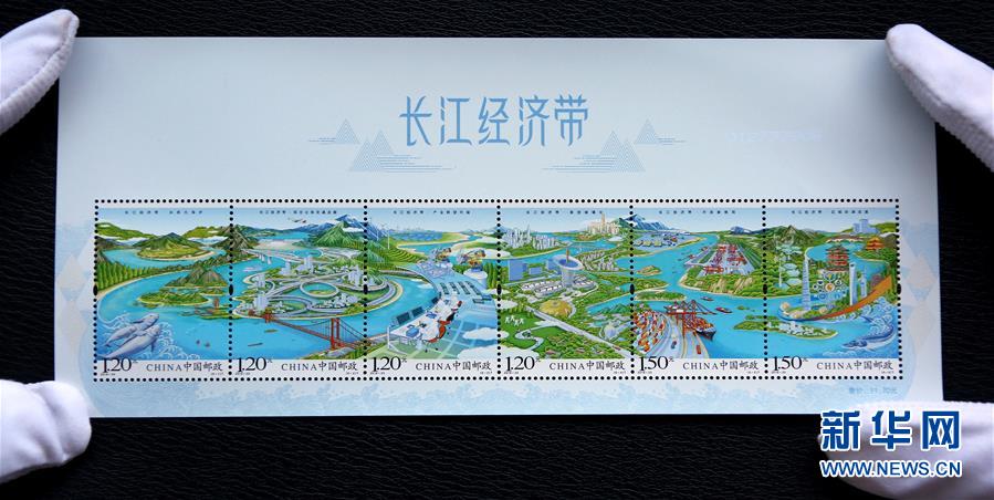 La serie de sellos especiales del “Cinturón Económico del Río Yangtze” en la oficina de Zaozhuang de Correos de China. La provincia de Shandong, el 26 de agosto de 2018. (Foto: Sun Zhongzhe/Xinhua)