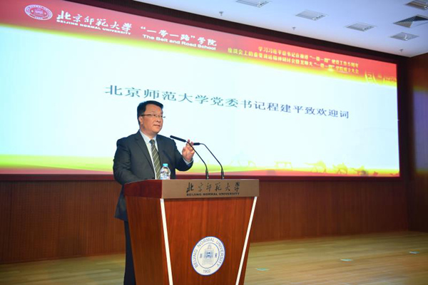 Cheng Jianping, secretario del Comité del Partido Comunista de China (PCCh) de la Universidad Normal de Beijing, pronunció el discurso de apertura.