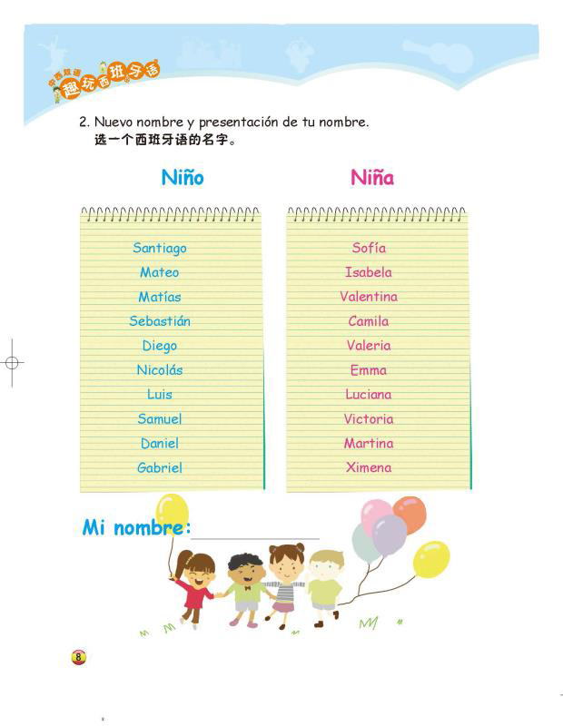 Se publica el primer libro de aprendizaje de español para niños chinos