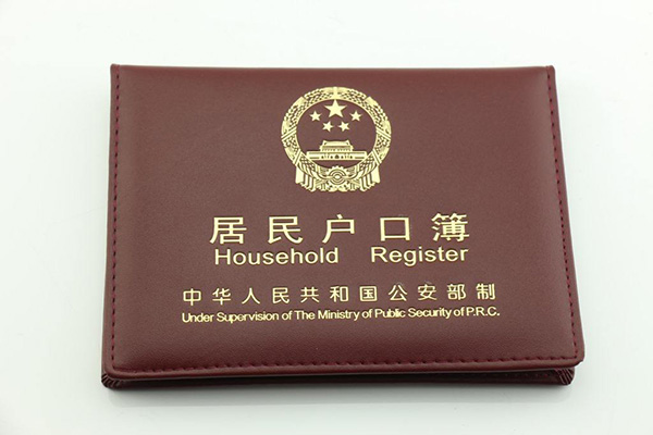 Beijing publica su primera aprobación de residentes basada en el nuevo sistema de puntos