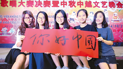 Los estudiantes en Vietnam saludan a China.