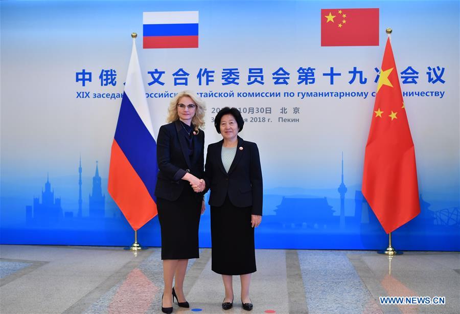 China y Rusia tienen reunión sobre cooperación en humanidades