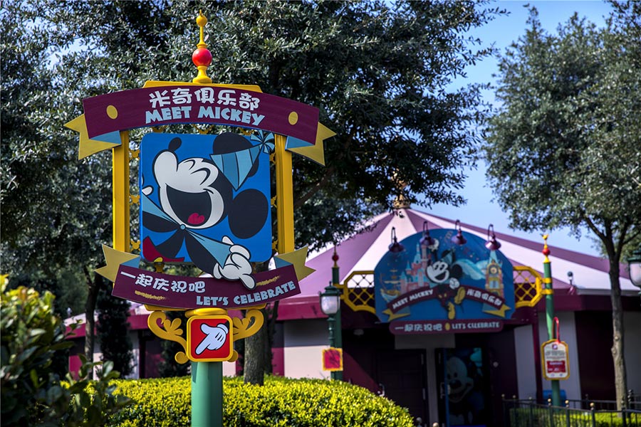 Este noviembre, Shanghai Disney Resort un gran fiesta en Shanghai, que culminará en una oportunidad sin precedentes para que los huéspedes se sumerjan en la magia y el legado de Mickey Mouse. [Foto provista a chinadaily.com.cn]