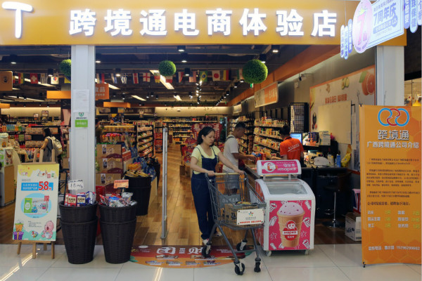 Tienda que expone los productos del comercio electrónico transfronterizo. [Foto: Wang Zhuangfei/ China Daily]
