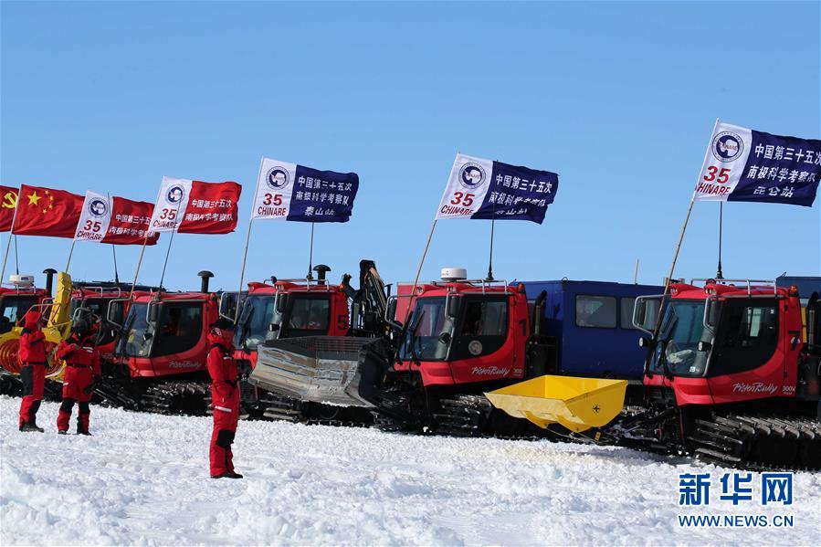 El 18 de diciembre, la 35º expedición científica antártica de China estaba lista para partir. Por Liu Shiping, Agencia de Noticias Xinhua