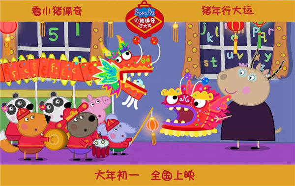 Peppa Pig celebrará el Año Nuevo Chino