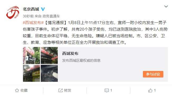 Veinte heridos en ataque en escuela de primaria de Beijing