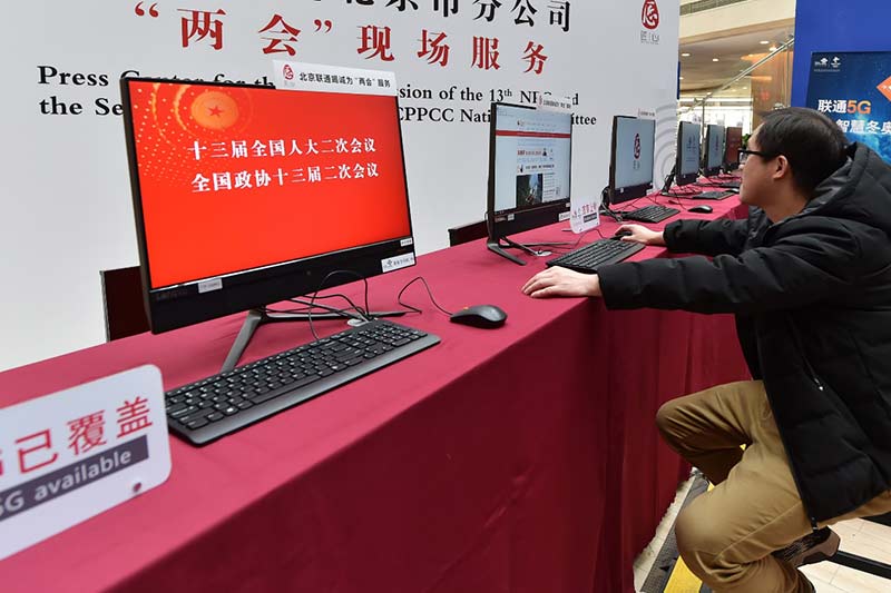 Un periodista trabaja en la sala de servicios de comunicación e internet en el centro de prensa para las Dos Sesiones de China, el 27 de febrero. (Wen Qiyu / Pueblo en Línea)