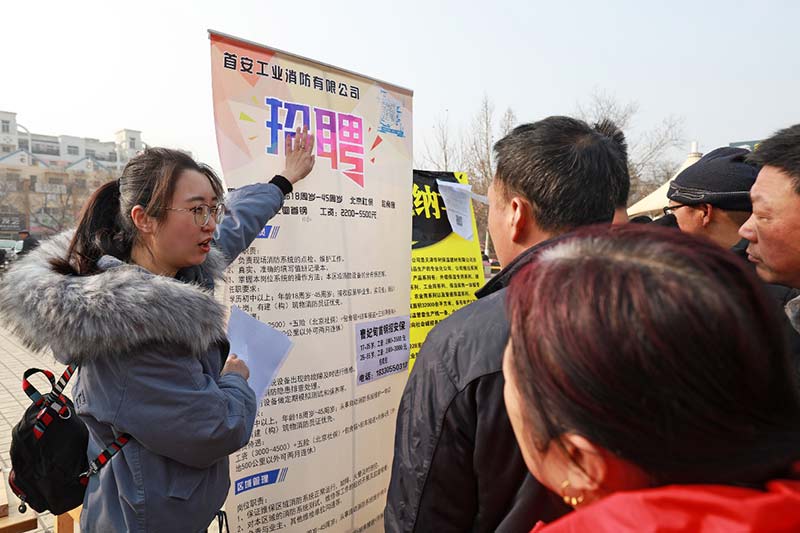Feria de empleo en la provincia de Hubei. El lema de la actividad es "Promover la reinserción laboral y ayudar en el combate a la pobreza".