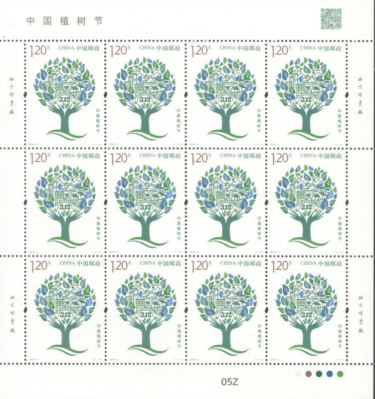 Lanzan en Beijing el primer sello conmemorativo del Día de la Plantación de Árboles de China