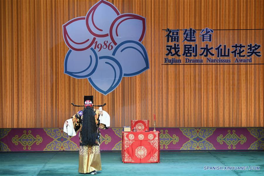 Premio Narciso de Teatro de Fujian