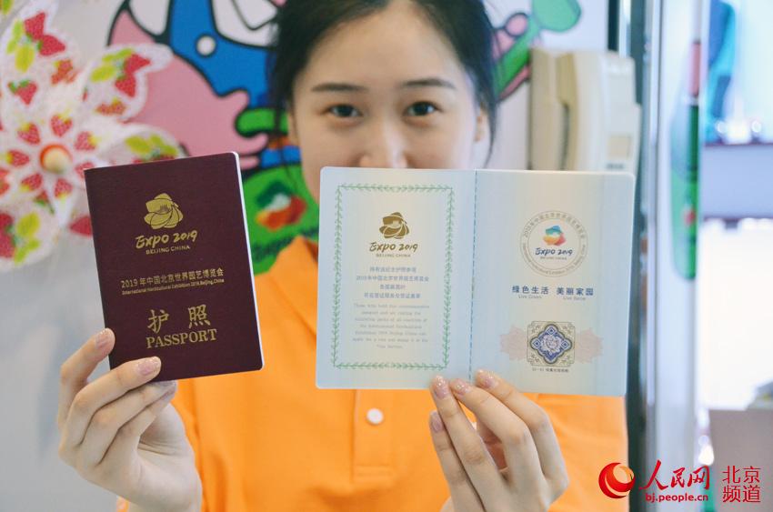 Lanzan oficialmente el pasaporte conmemorativo de la Exposición Internacional de Horticultura de Beijing, que estará a la venta a partir del 1 de mayo
