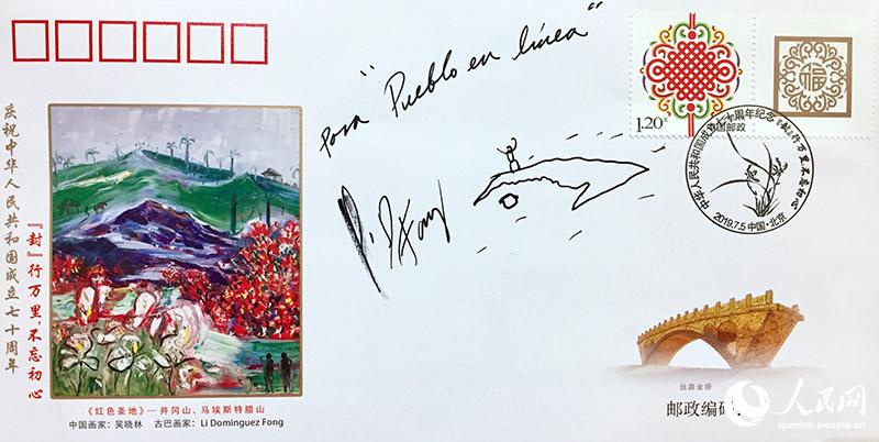 Sobre postal artístico sino-cubano dedicado a Pueblo en Línea por Li Domínguez Fong, Beijing, 6 de julio del 2019. (Foto: YAC)