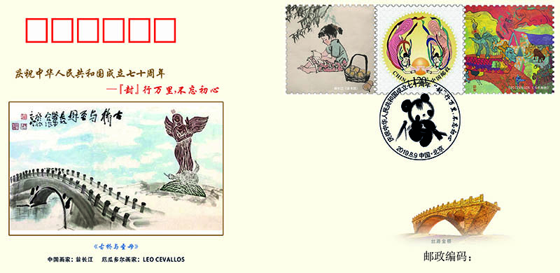 Nuevo sobre postal artístico China-Ecuador que conmemora los 70 años de la fundación de la República Popular China, Beijing, 9 de agosto del 2019. (Foto: YAC)