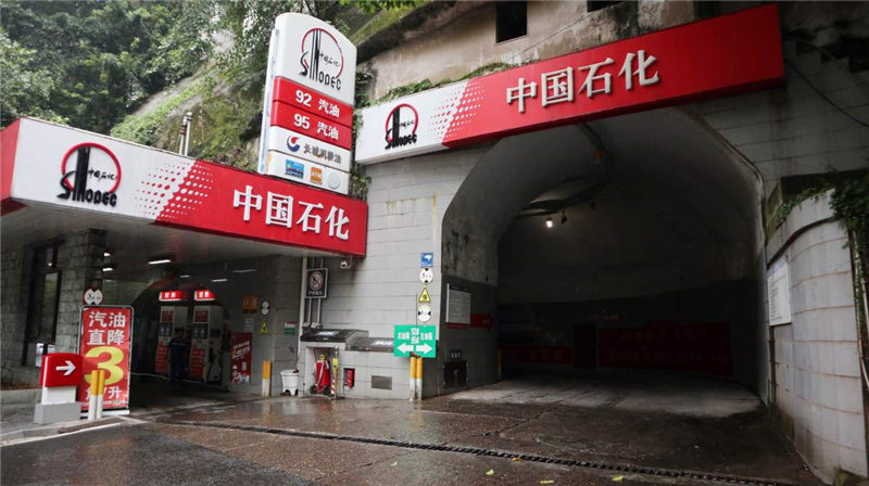 Una gasolinera a la entrada de un refugio antiaéreo de Chongqing. [Foto: proporcionada a chinadaily.com.cn]