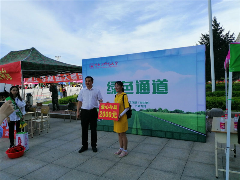 La Universidad Normal de Harbin ofrece a Liu Ximeng un subsidio de 2.000 yuanes el 5 de septiembre. [Foto proporcionada a chinadaily.com.cn]