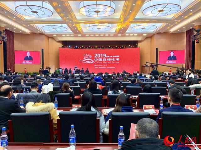 Se celebra el V Foro de Marcas de China en Beijing