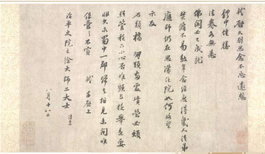 Se exhibirá la caligrafía de Su Shi, un reconocido poeta y artista de la dinastía Song del Norte (960-1127). [Foto proporcionada a China Daily]