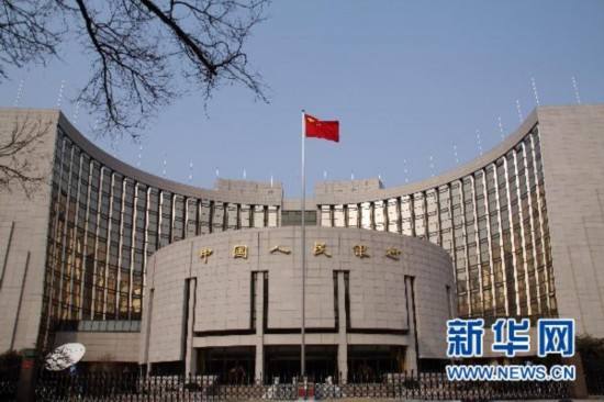 El Banco Central de China. (Foto: Xinhua)