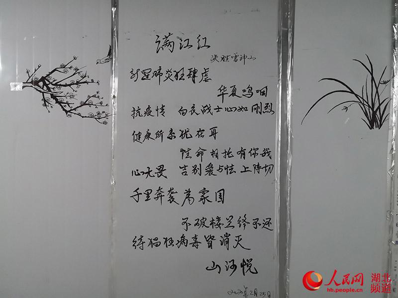 Pintan graffiti en la pared del hospital Leishenshan