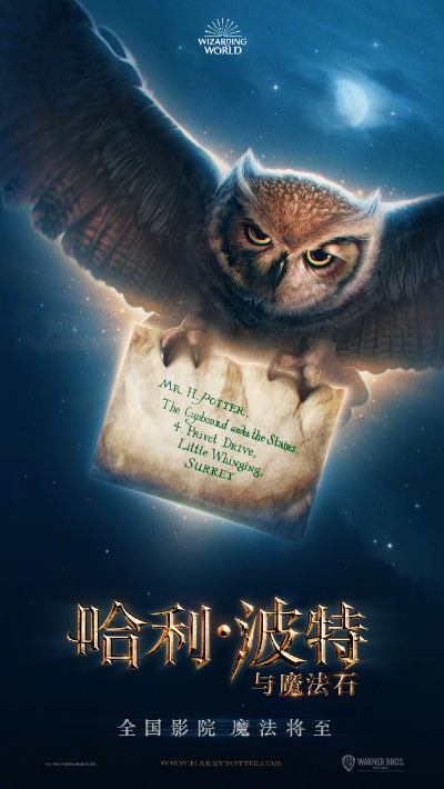 China reabrirá salas de cine con un filme de Harry Potter en 3D