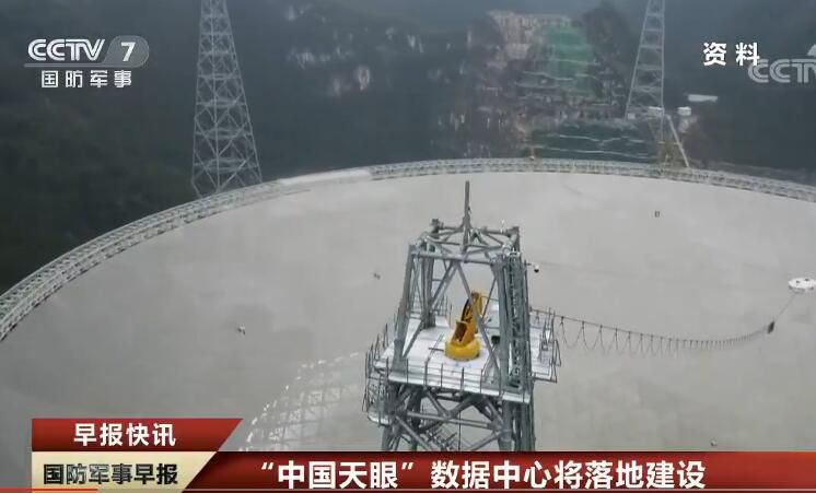 China invertirá 170 millones de yuanes en la construcción del centro de datos del telescopio "Ojo Celestial"