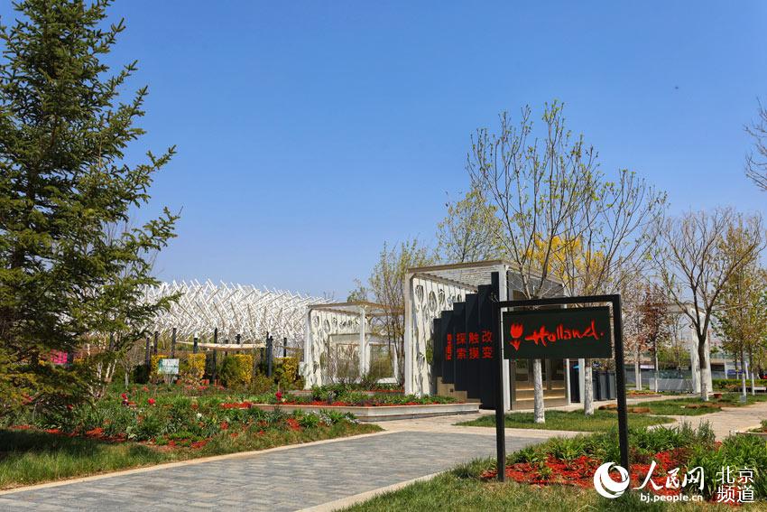 Se presenta al público el Parque de Exposiciones de Beijing