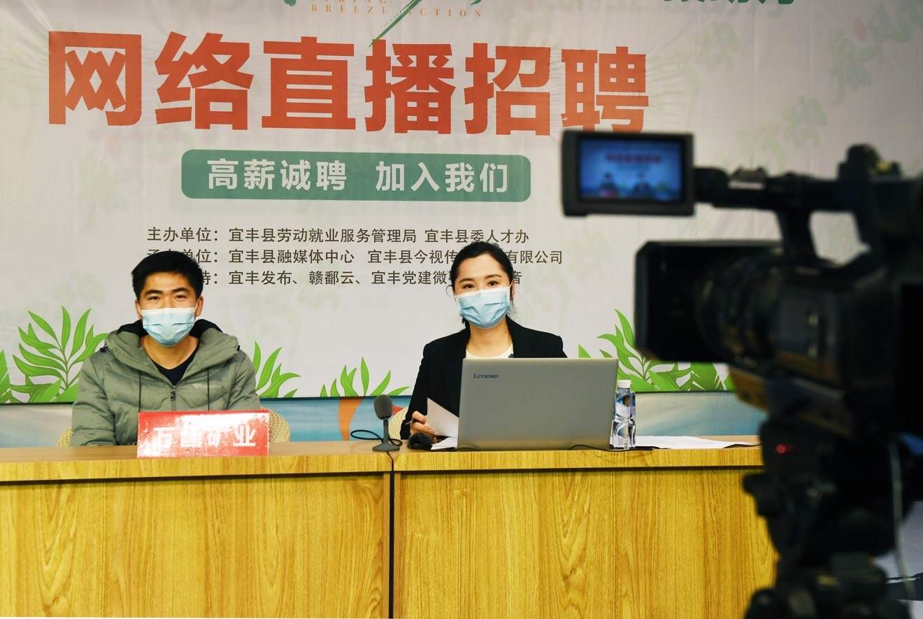 Representantes de empresas presentan descripciones de trabajo y responden preguntas en una feria de trabajo en línea celebrada en el condado Yifeng de Yichun, provincia de Jiangxi, este de China, el 11 de marzo. Foto de Liu Jigang / Pueblo en Línea