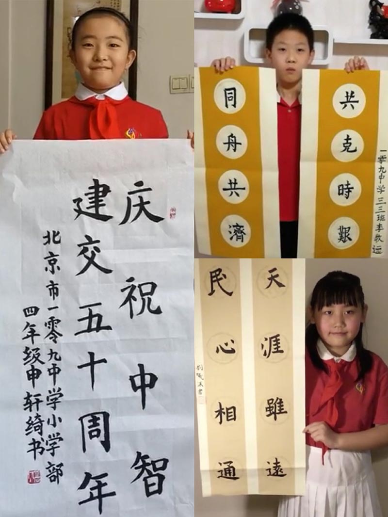 Alumnos de la Escuela Primaria Experimental No.109 de Beijing conmemorar con arte el 50 aniversario del establecimiento de relaciones diplomáticas entre China y Chile. [Foto: proporcionada a China Daily]