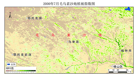 La foto muestra el mapa del índice de vegetación del desierto de Mu Us en julio de 2000. (Foto cortesía de la Administración Nacional de Bosques y Pastizales)