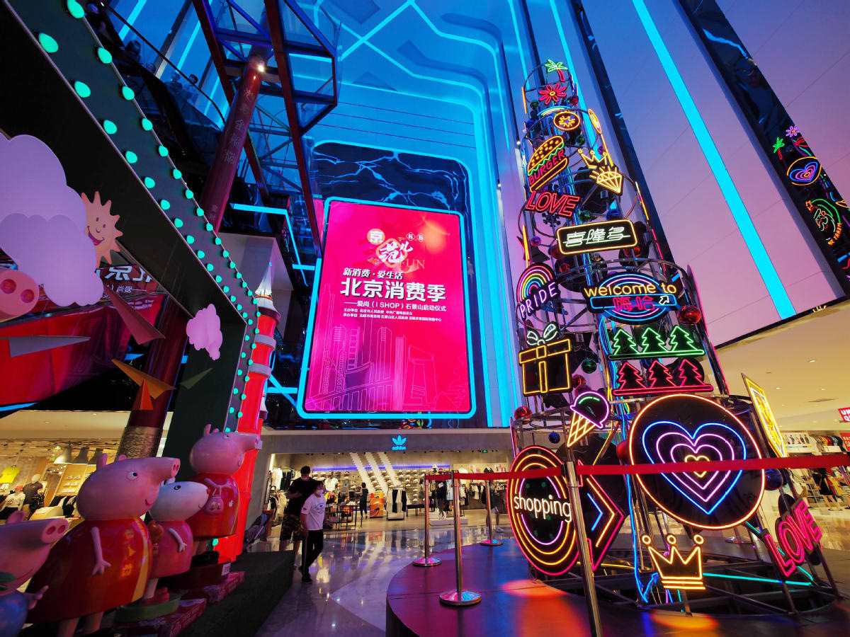 Los consumidores compran en el centro comercial Xilongduo del distrito Shijingshan en Beijing. [Foto de Du Jianpo / China Daily]