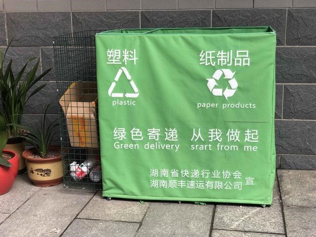 El primer lote de contenedores de reciclaje de residuos de envases portátiles se utiliza en la provincia de Hunan, en el centro de China. (Foto / aplicación móvil de Hunan Today)
