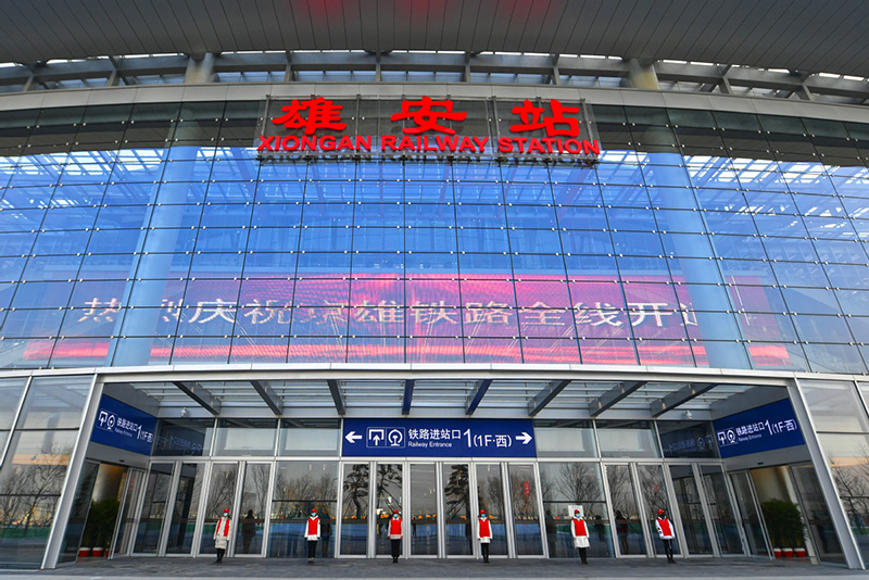 Esta foto del 27 de diciembre de 2020 muestra la entrada de la Estación de Ferrocarril de Xiong´an, provincia de Hebei, en el norte de China. [Foto de Sun Lijun / chinadaily.com.cn]