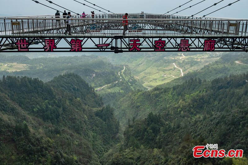 Nueva pasarela aérea de cristal en forma de A en el Parque Ordovícico Wansheng, Chongqing, 16 de marzo del 2021. (Foto: He Penglei / Servicio de Noticias de China)