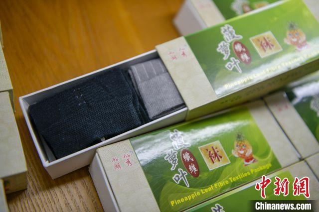 Calcetines hechos de fibras de hojas de piña. (Foto: Chinanews.com)