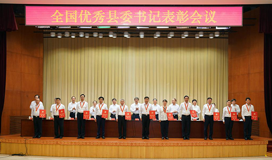 Xi se reúne con destacados secretarios del Partido a nivel distrital
