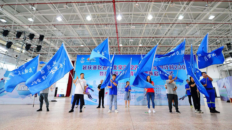 Vecinos de la Villa Olímpica de los Juegos de Invierno Beijing 2022 organizaron 13 equipos de deportes de hielo y nieve para difundir el entusiasmo por dichas modalidades, Yanqing, Beijing, 18 de julio del 2021. [Foto: proporcionada a China Daily]