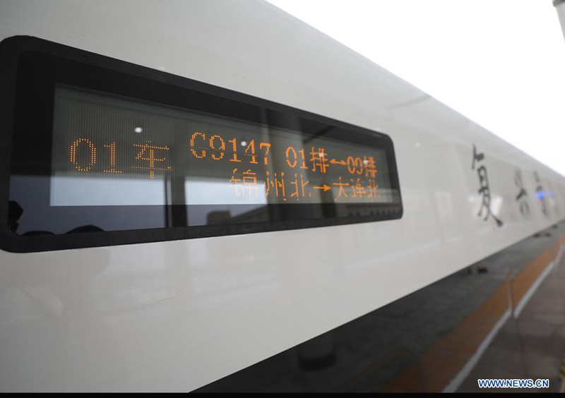 El tren de pasajeros número G9147 que opera entre Jinzhou Norte y Dalian está listo para partir de la estación de tren de Jinzhou Norte en Jinzhou, provincia de Liaoning, en el noreste de China, el 3 de agosto de 2021.