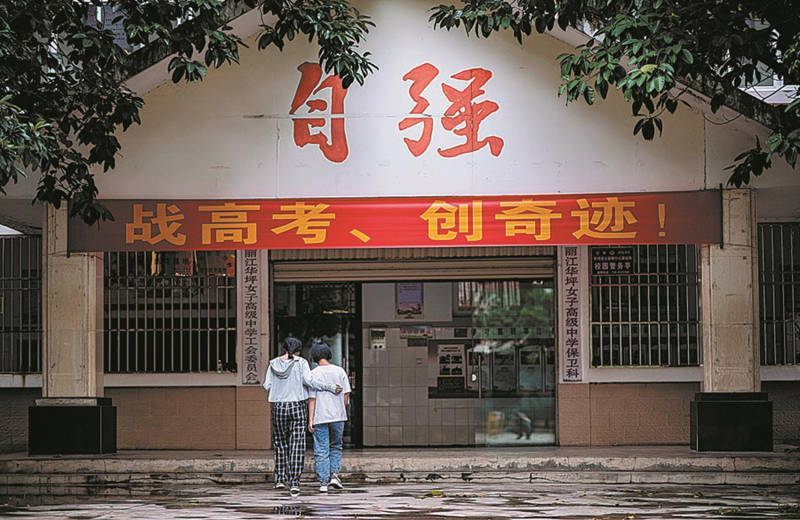 Yang Limei (a la derecha) camina junto a su maestra. [Foto: Xinhua]